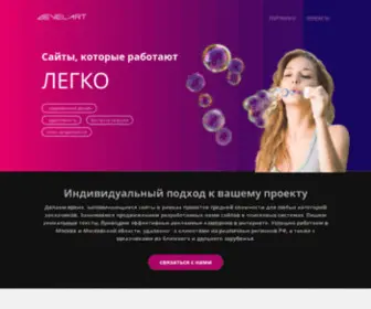 Develart.ru(сайт) Screenshot