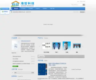 Develop-CO.com(重庆港哲科技发展有限公司) Screenshot