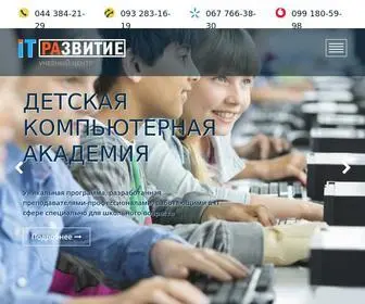 Develop-IT.com.ua(Комп'ютерні курси у Києві) Screenshot