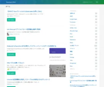 Developersnote.jp(Developersnote) Screenshot