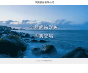 Develophk.com(Develop Advertising Co) Screenshot