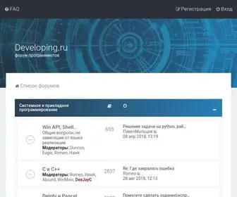 Developing.ru(Главная) Screenshot