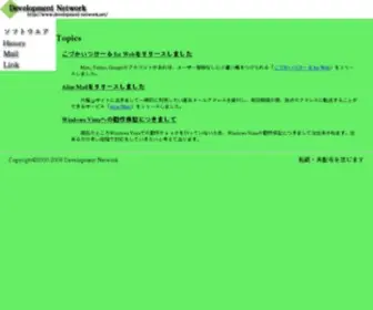 Development-Network.net(Networkへようこそ) Screenshot