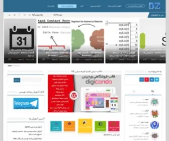 Developzoom.com(آموزش) Screenshot