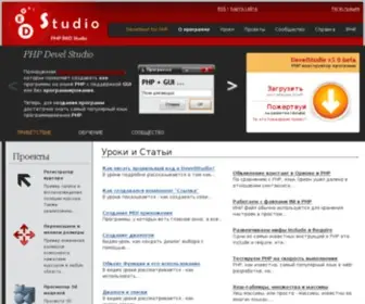 Develstudio.ru(PHP DevelStudio) Screenshot