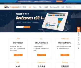 Devexpresscn.com(DevExpress控件中文网) Screenshot