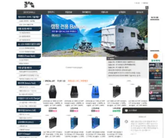 Devicemall.co.kr(Devicemall) Screenshot