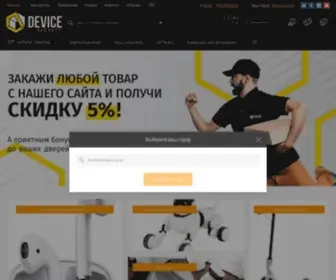 Device.market(Магазин гаджетов) Screenshot