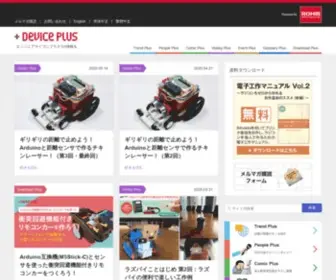 Deviceplus.jp(Device Plusは、半導体・電子部品メーカー) Screenshot
