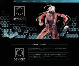 Devices.jp(デヴァイシーズ) Screenshot