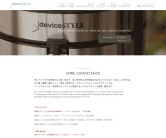 Devicestyle.co.jp(デバイスタイル) Screenshot