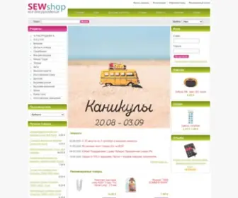 Devichnik.ru(SEWshop) Screenshot