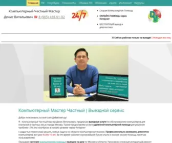 Devicomp.ru(КОМПЬЮТЕРНЫЙ) Screenshot