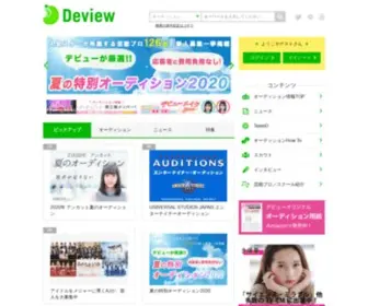 Deview.co.jp(NbL) Screenshot
