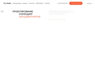 Devision.agency(Архитектурно) Screenshot