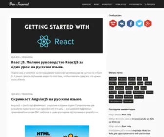 DevJournal.ru(DevJournal) Screenshot