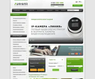 Devline.ru(Линия) Screenshot