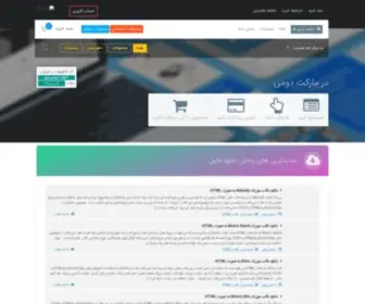 DevMe.ir(مارکت) Screenshot