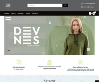 Devnes.ru(магазин одежды) Screenshot