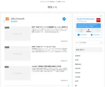 Devnob.com(開発メモ) Screenshot