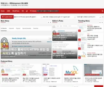 Devonaws.com(DEVelopment ON AWS) Screenshot
