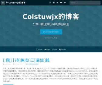 Devopstarter.info(Colstuwjx的博客) Screenshot