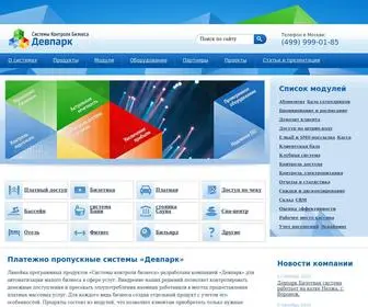 DevPark-SYstems.ru(Системы контроля бизнеса Девпарк) Screenshot