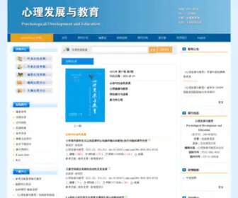 DevPsy.com.cn(DevPsy) Screenshot