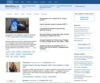 Devsday.ru(работа) Screenshot
