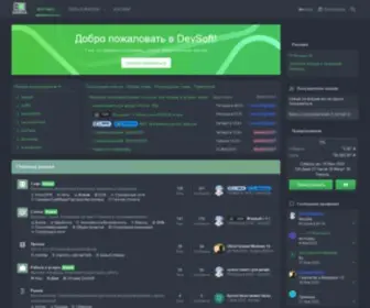 Devsoft.club(Devsoft club) Screenshot