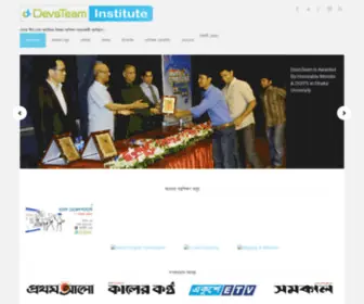 Devsteaminstitute.com(ডেভসটিম ইনস্টিটিউট) Screenshot