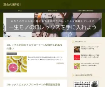 Devug.com(運命の腕時計) Screenshot