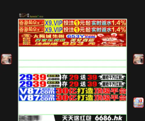 Devuks.com(网易体育) Screenshot