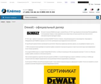 Dewaltrussia.ru(СЭлектроинструмент DEWALT) Screenshot