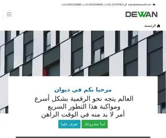 Dewansoft.com(DewanSoft Software Development Company) Screenshot