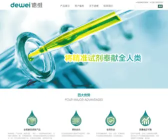 Deweilab.com(德维医疗坐落在李小龙故居) Screenshot