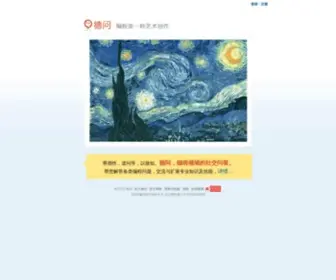 Dewen.net.cn(德问) Screenshot