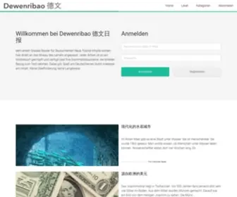 Dewenbao.com(Dewenbao) Screenshot