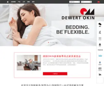 Dewertokin-Technology.com(德沃康科技集团有限公司 一站式智能家具解决方案 ) Screenshot