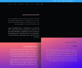 Dewoweb.com(طراحی سایت) Screenshot