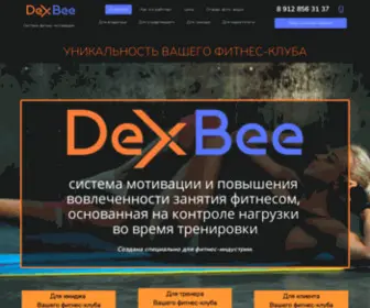 Dexbee.ru(фитнес) Screenshot