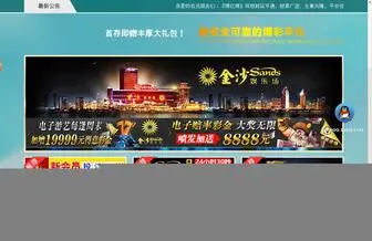 Dexiang-Carwash.com(澳门大金沙所有网站) Screenshot