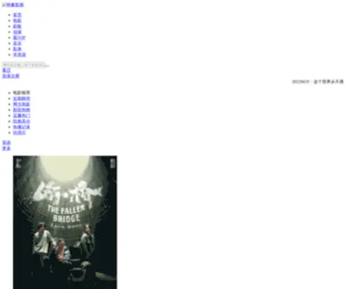 Dexiazai.tv(DE下载) Screenshot