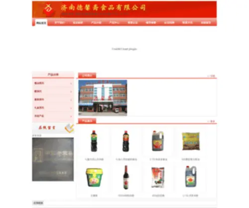 Dexinzhai.com(德馨斋) Screenshot