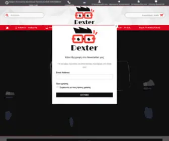 Dexter.com.gr(αξεσουάρ) Screenshot