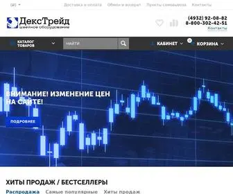 Dextrade.ru(Интернет) Screenshot