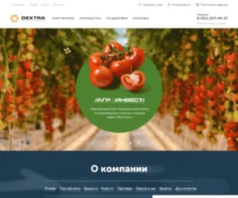 Dextra.ru(Создание) Screenshot