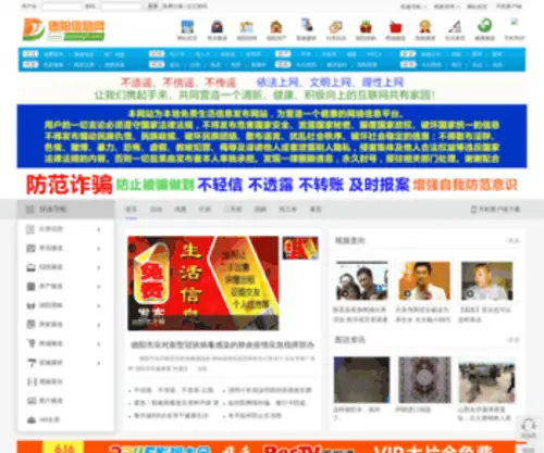 Deyang5.com(Deyang5) Screenshot