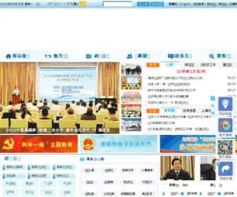 Deyang.gov.cn(德阳市公众信息网) Screenshot