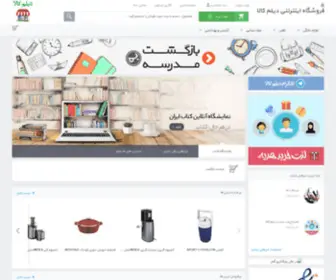 Deylamkala.com(فروشگاه) Screenshot